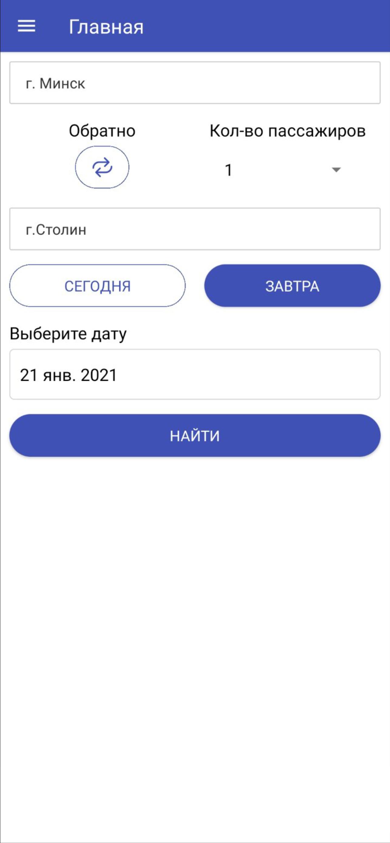 Bus Minsk-Lida 1.0.1 Screenshot 3