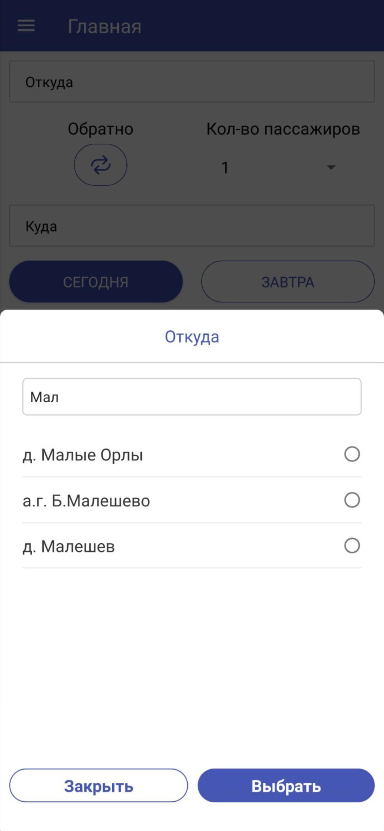 Bus Minsk-Lida 1.0.1 Screenshot 4