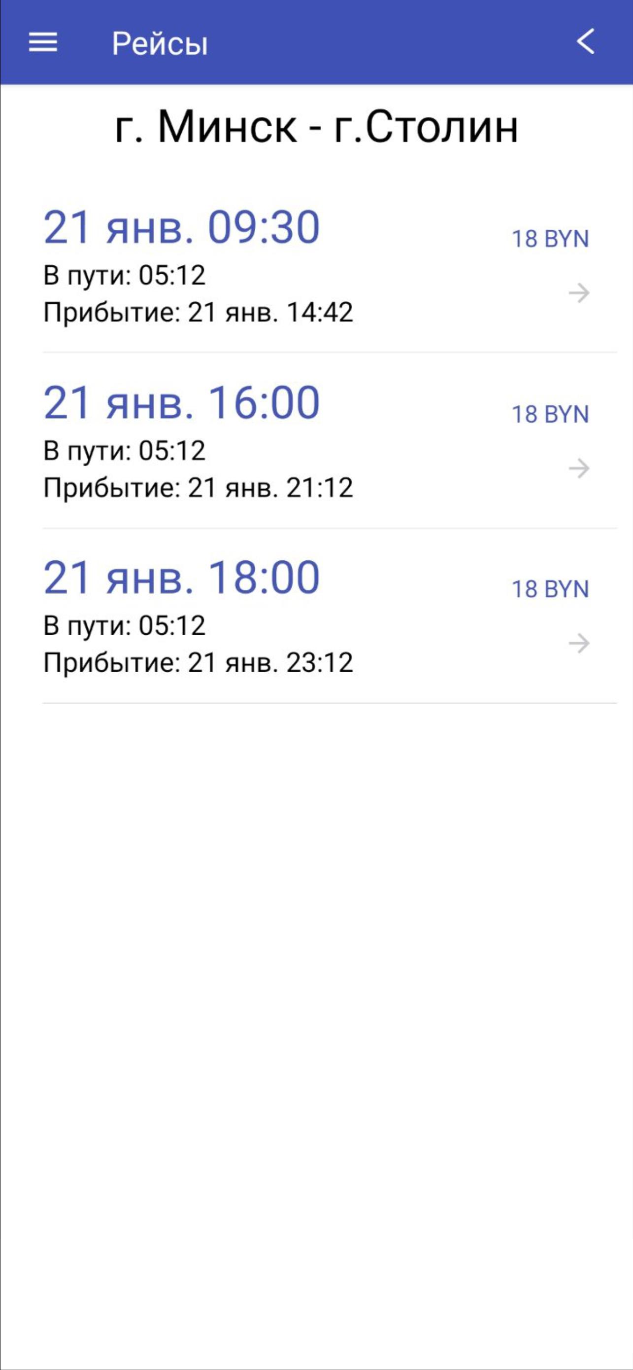 Bus Minsk-Lida 1.0.1 Screenshot 8