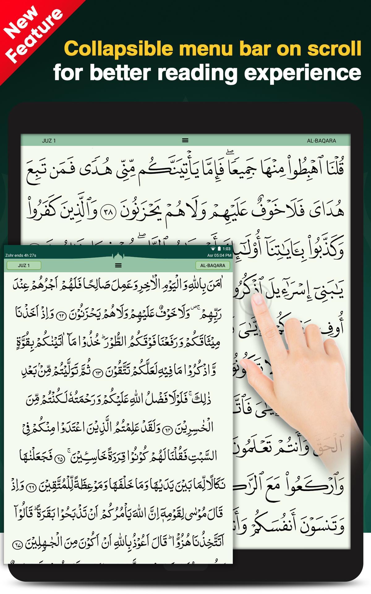 Quran Majeed القرآن المجيد 5.1.5 Screenshot 13