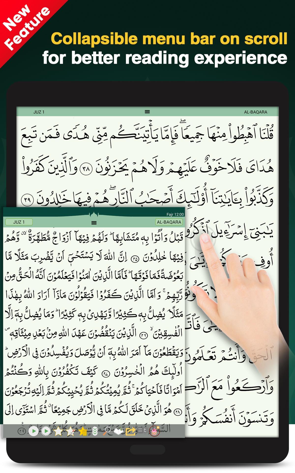 Quran Majeed القرآن المجيد 5.1.5 Screenshot 21