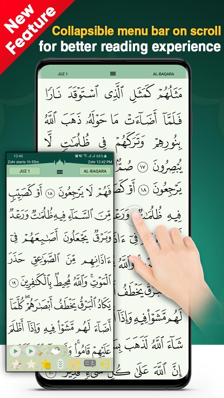 Quran Majeed القرآن المجيد 5.1.5 Screenshot 5