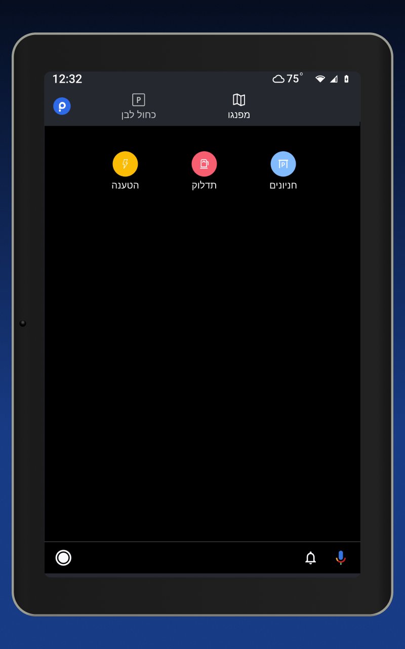 פנגו 13.1811 Screenshot 10