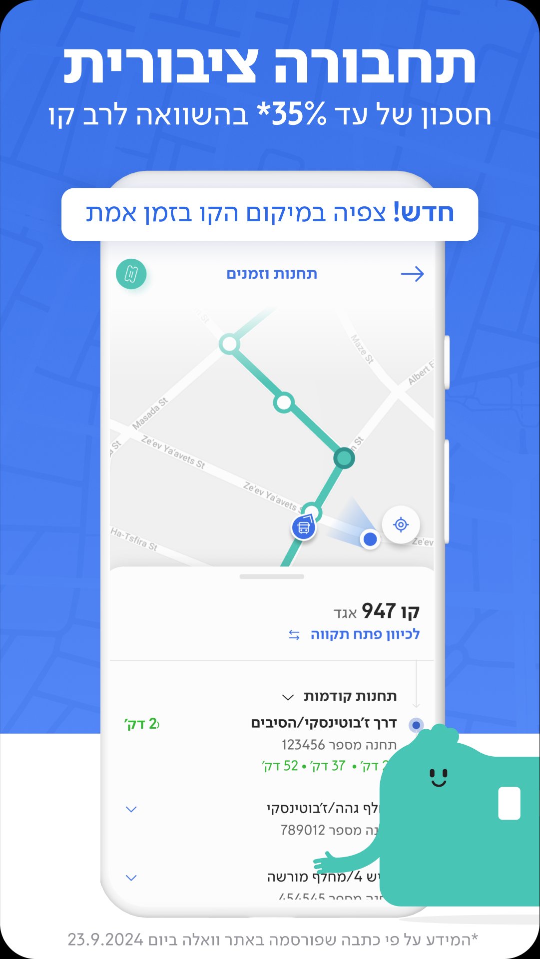 פנגו 13.1811 Screenshot 3