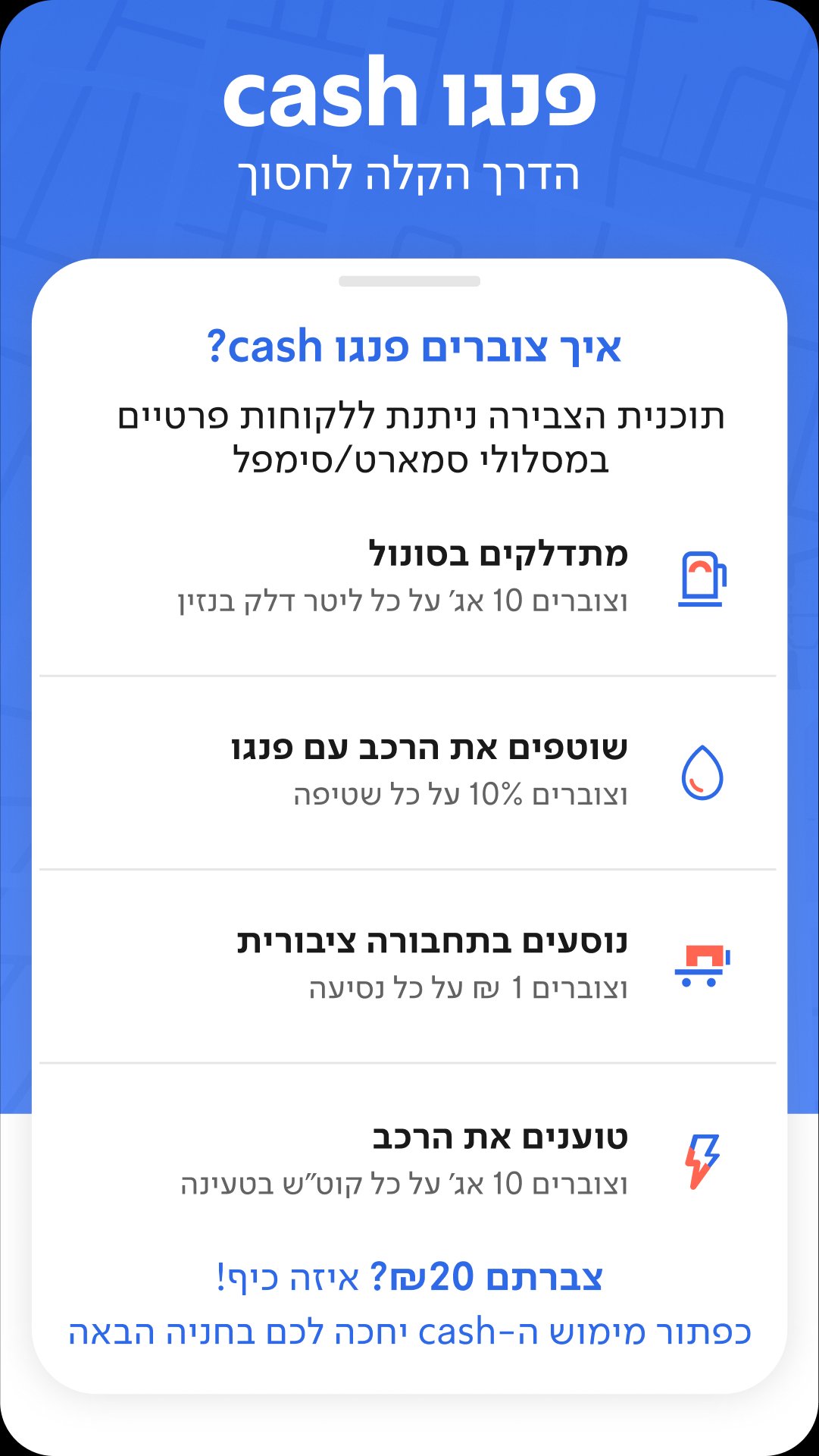 פנגו 13.1811 Screenshot 6