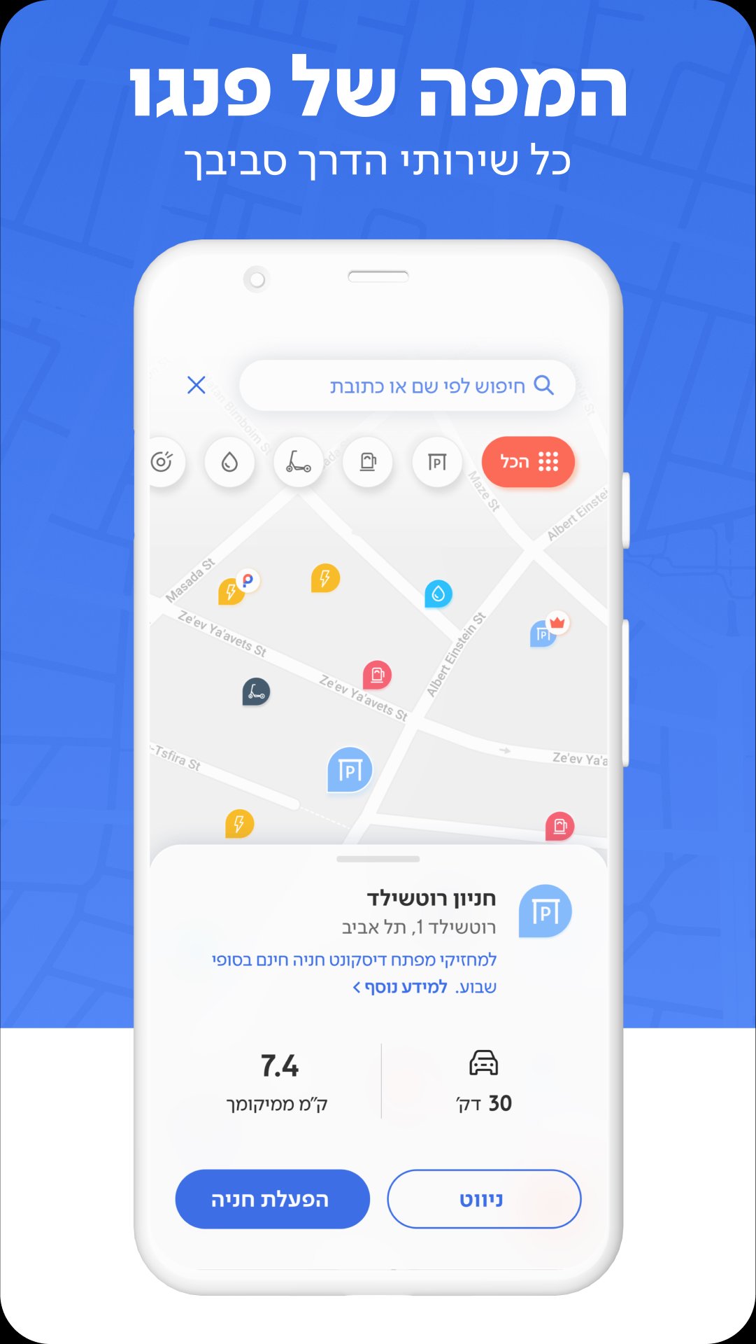 פנגו 13.1811 Screenshot 8