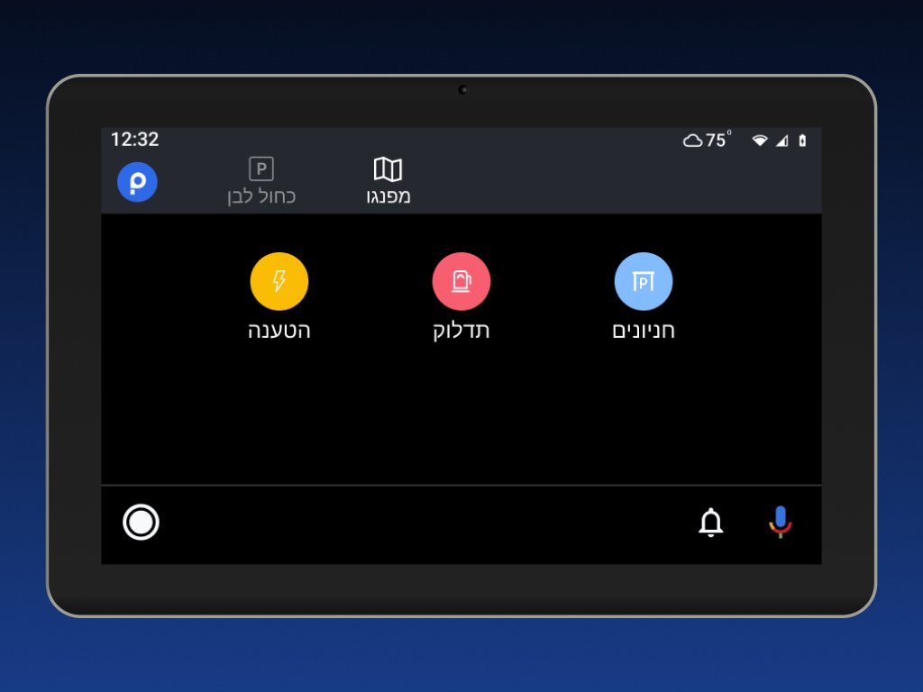 פנגו 13.1811 Screenshot 9