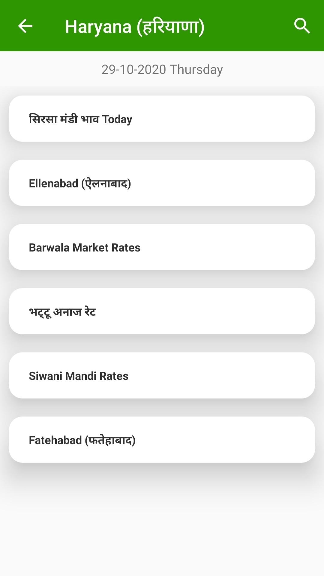 KhetiKisaan - Live Mandi Bhav 1.3 Screenshot 3