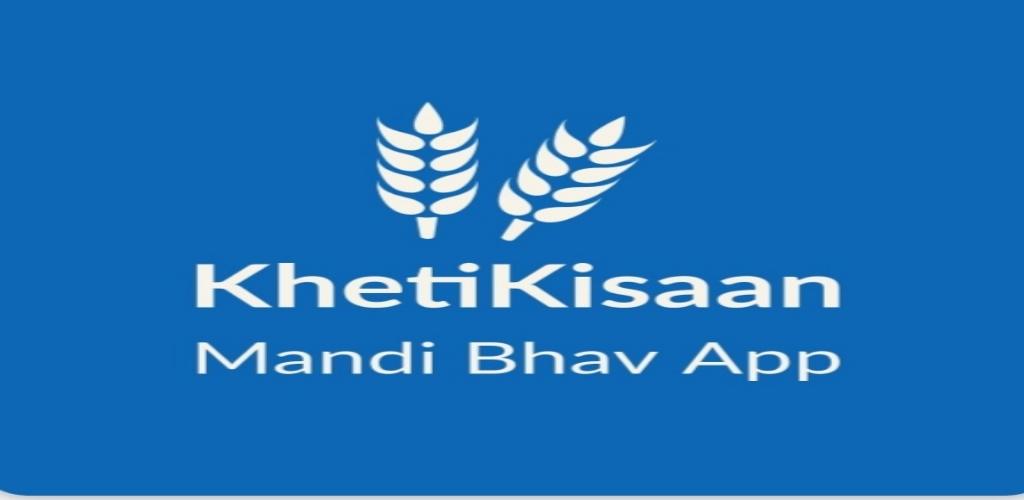 KhetiKisaan - Live Mandi Bhav 1.3 Screenshot 4
