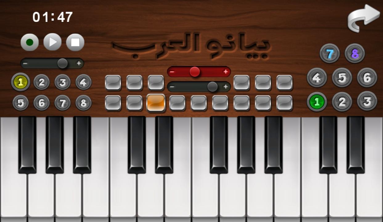 ♬ بيانو العرب ♪ أورغ شرقي ♬ 1.4.1 Screenshot 1
