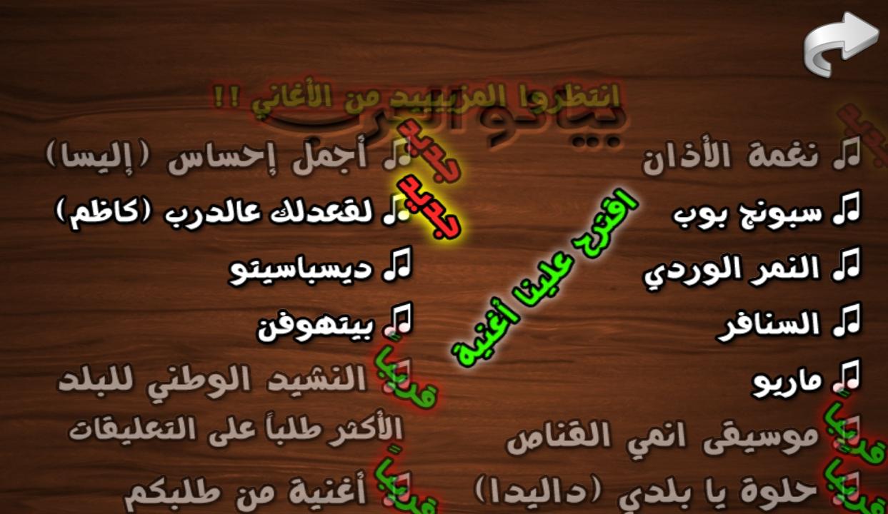 ♬ بيانو العرب ♪ أورغ شرقي ♬ 1.4.1 Screenshot 14