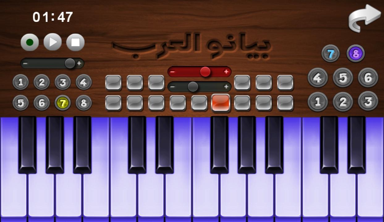 ♬ بيانو العرب ♪ أورغ شرقي ♬ 1.4.1 Screenshot 16