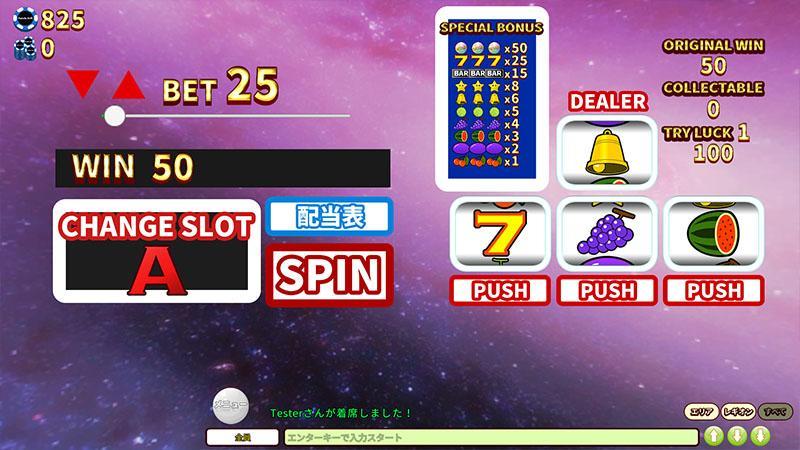 パトネットリゾート【メダルゲーム】 1.2.12 Screenshot 14
