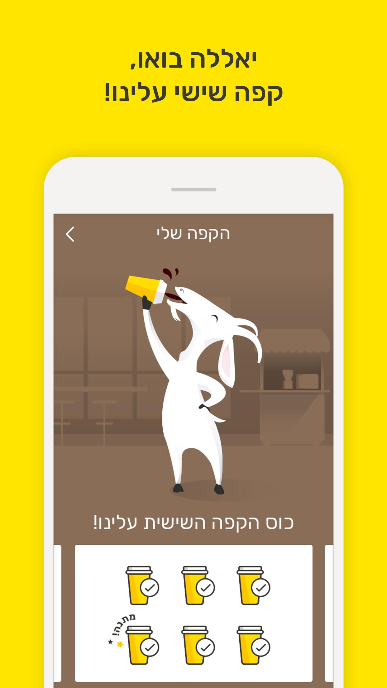 yellow – מבצעים והטבות עם הארנק הדיגיטלי של פז! 3.11.1.335 Screenshot 4