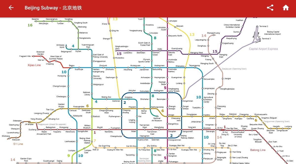 China Beijing Subway (Offline) 中国北京地铁 (离线) 2.5 Screenshot 10