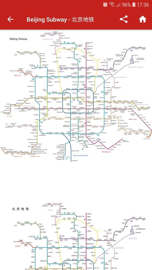 China Beijing Subway (Offline) 中国北京地铁 (离线) 2.5 Screenshot 2