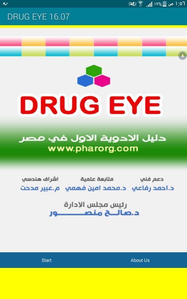 drug eye index 20.11 Screenshot 3