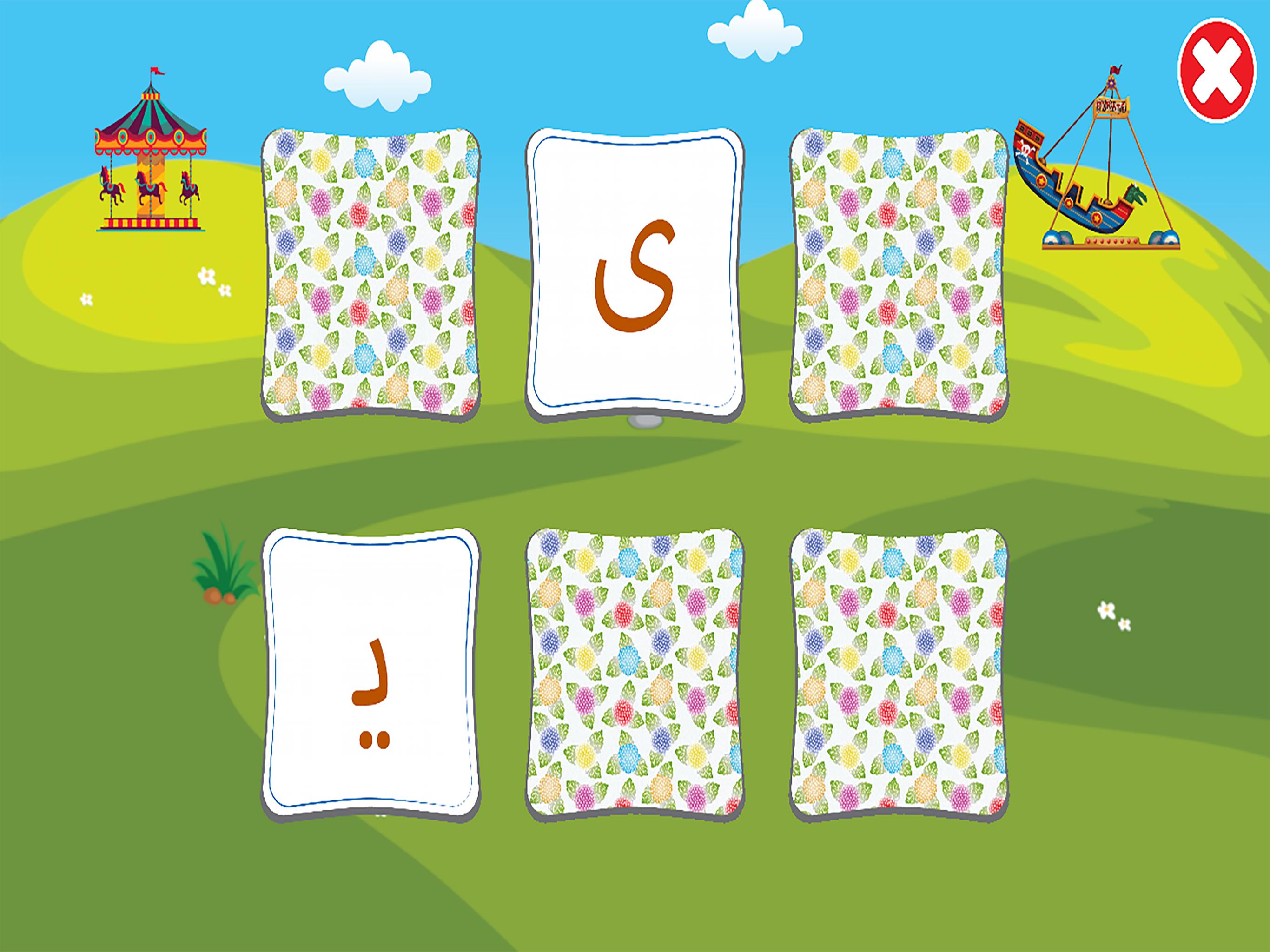 الفبای فارسی کودکان (Farsi alphabet game) 1.11.2 Screenshot 14