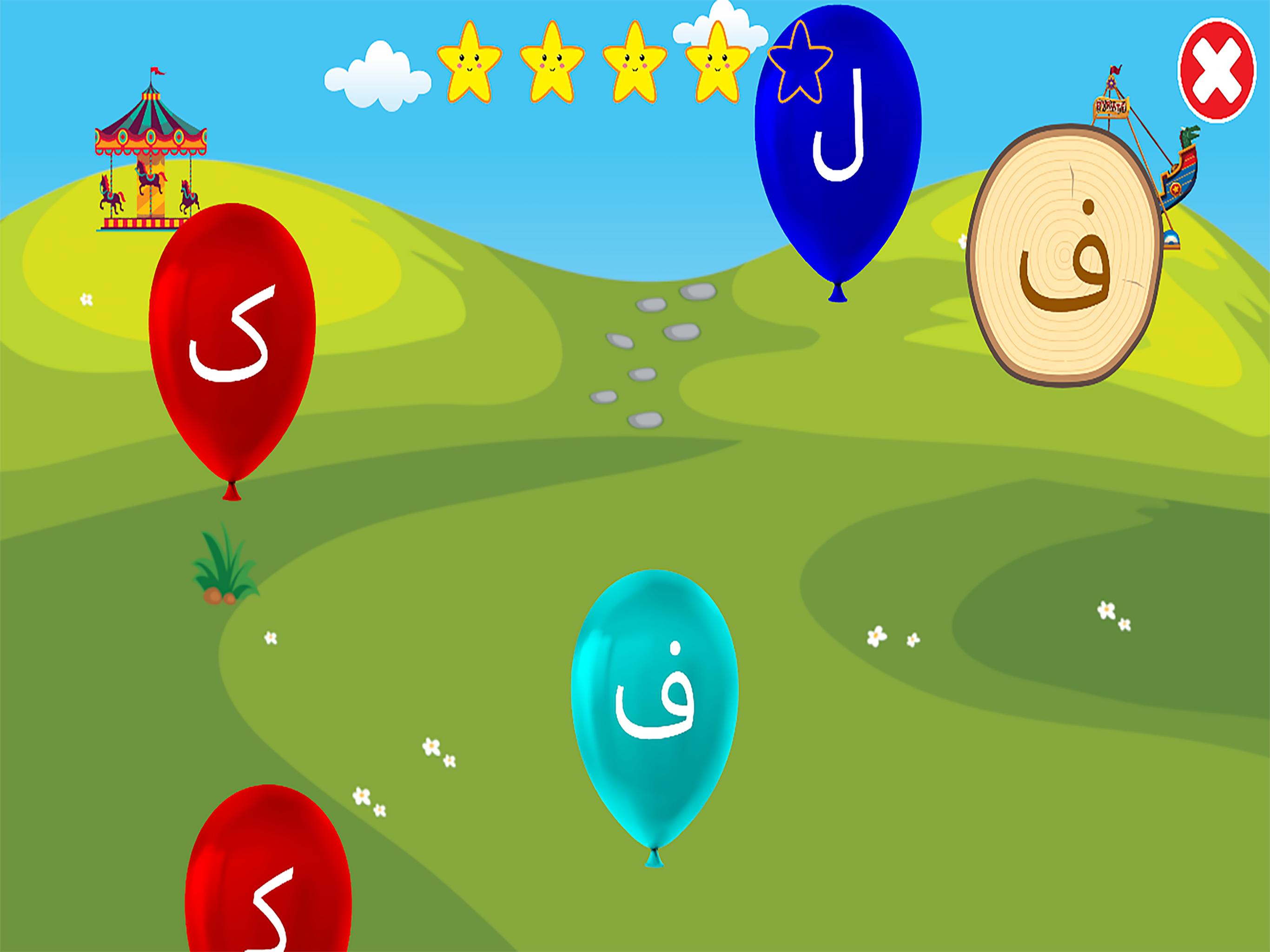 الفبای فارسی کودکان (Farsi alphabet game) 1.11.2 Screenshot 15