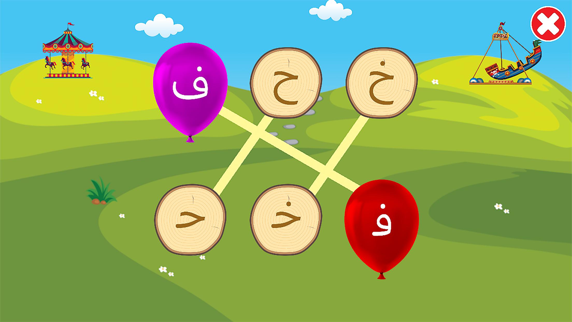 الفبای فارسی کودکان (Farsi alphabet game) 1.11.2 Screenshot 5