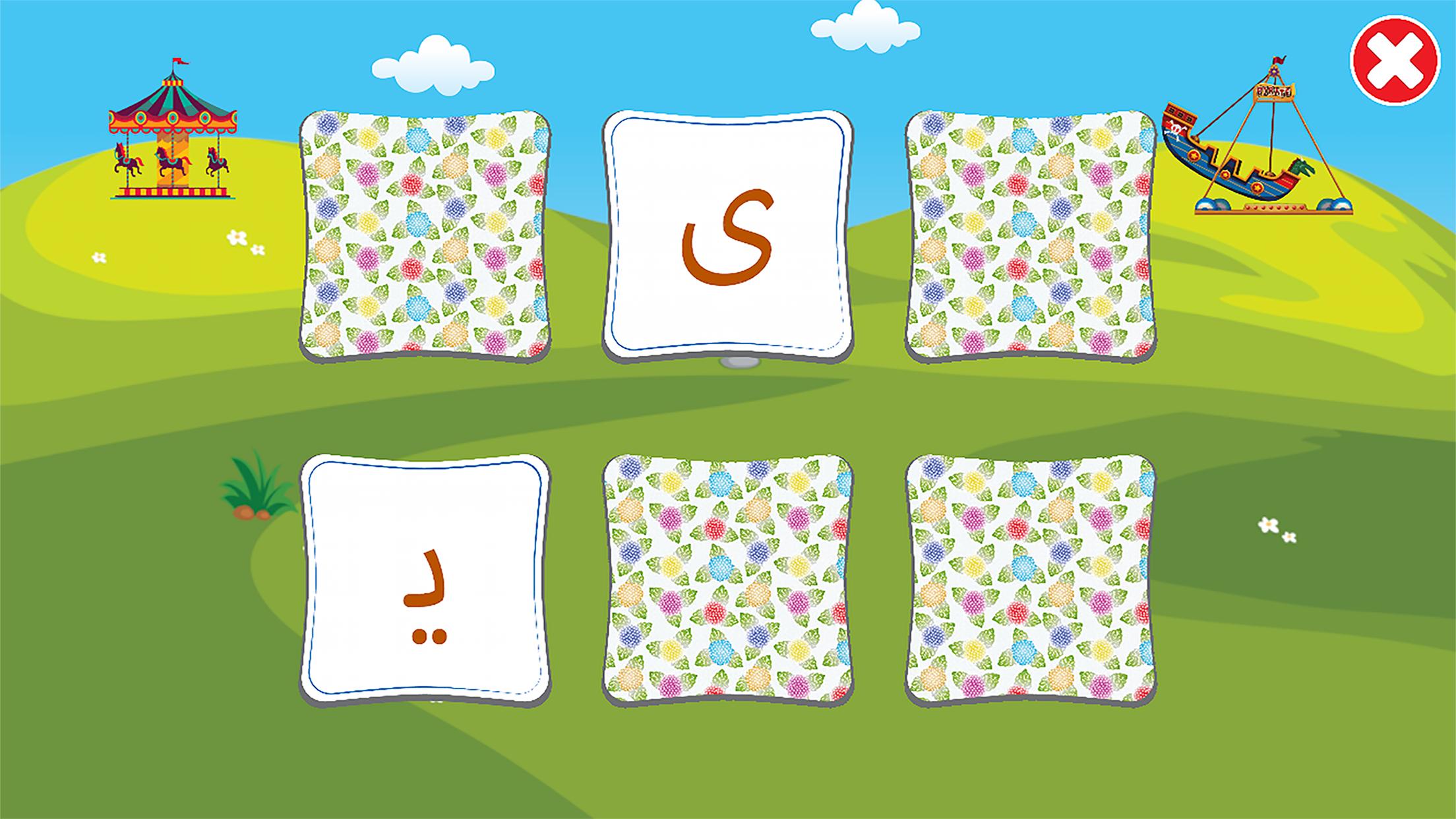 الفبای فارسی کودکان (Farsi alphabet game) 1.11.2 Screenshot 6