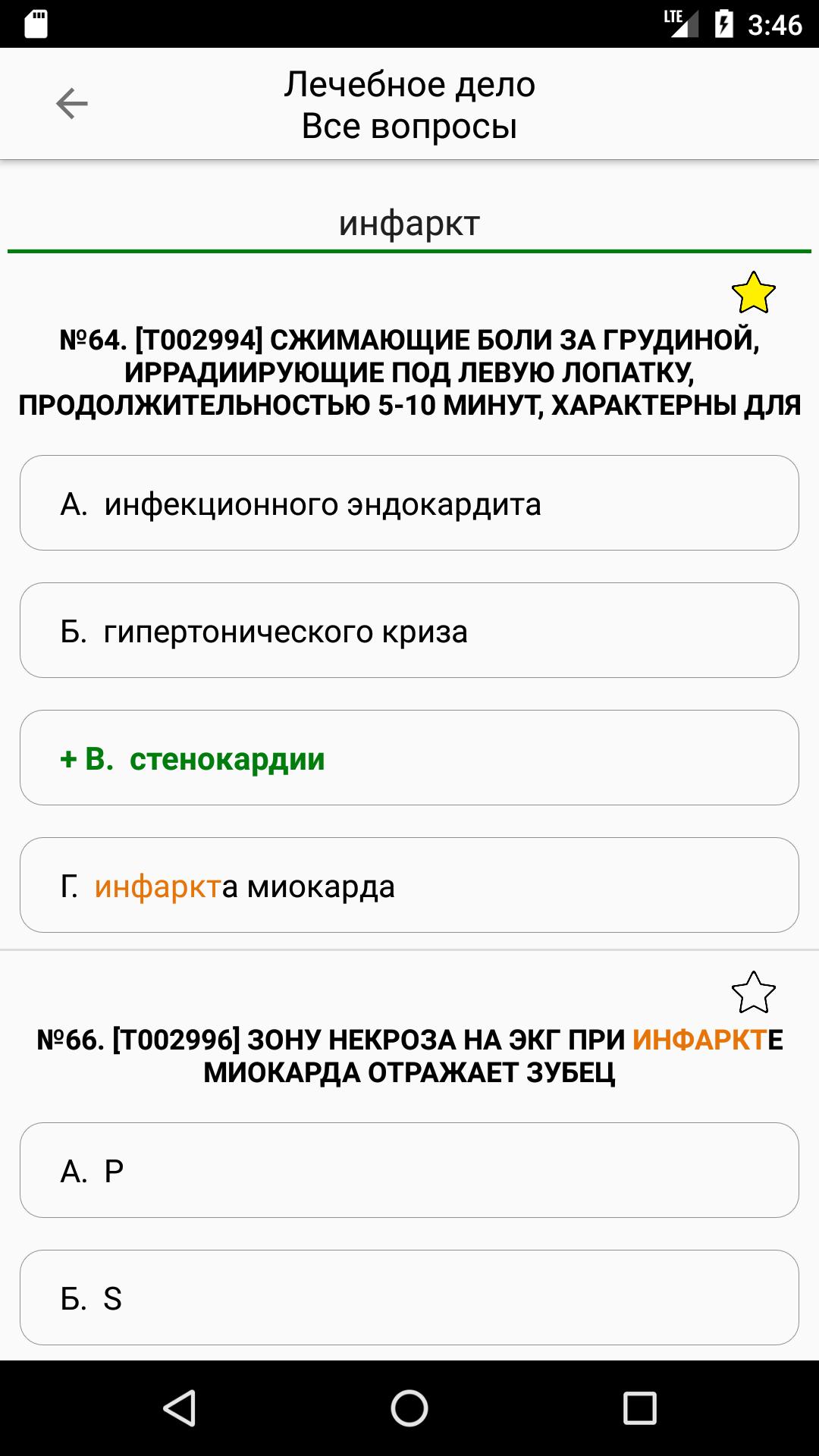 АККРЕДИТАЦИЯ СПО 2019 1.2.0 Screenshot 5