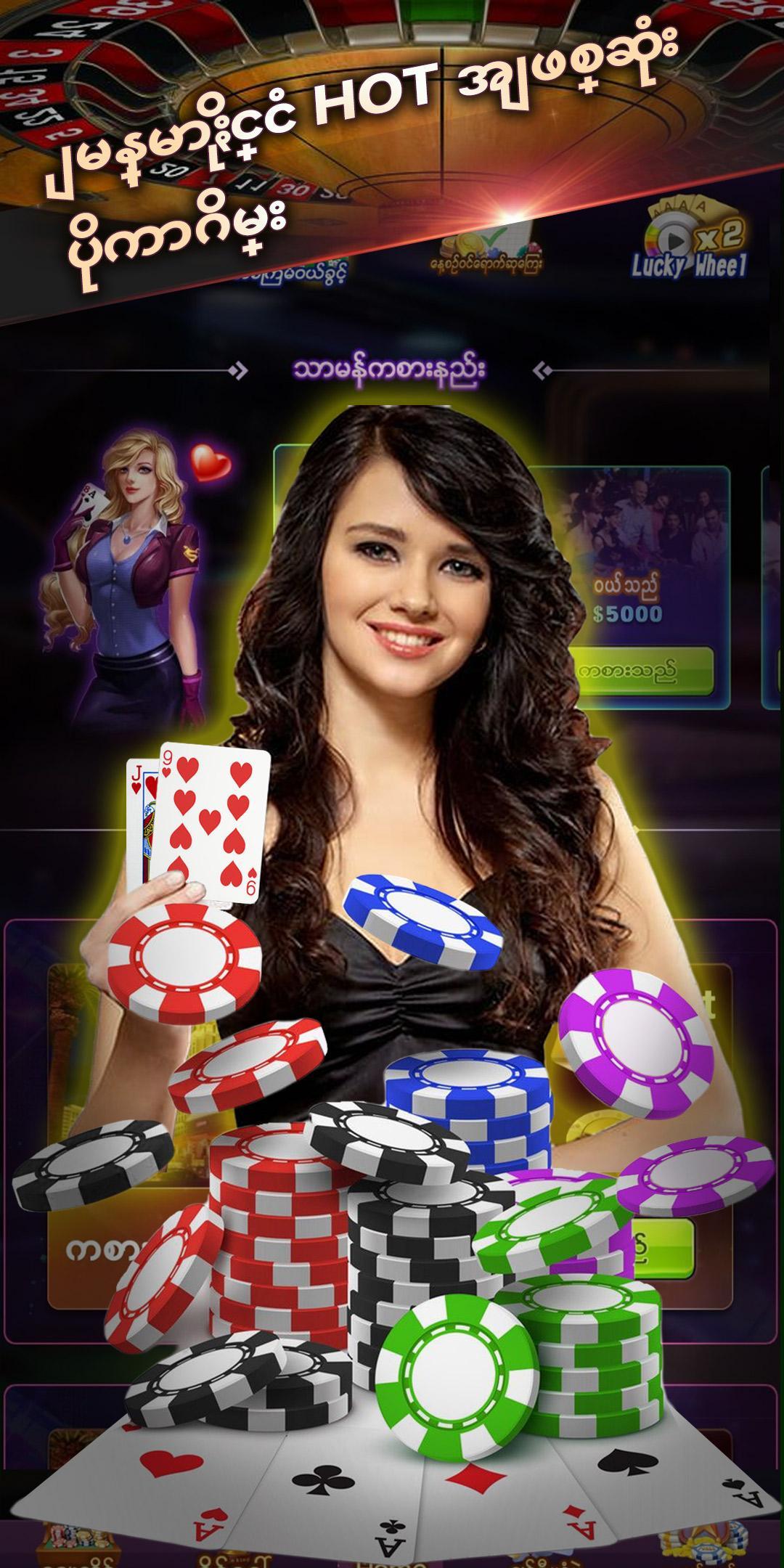 Shan Koe Mee PokerArts 2.6 Screenshot 3