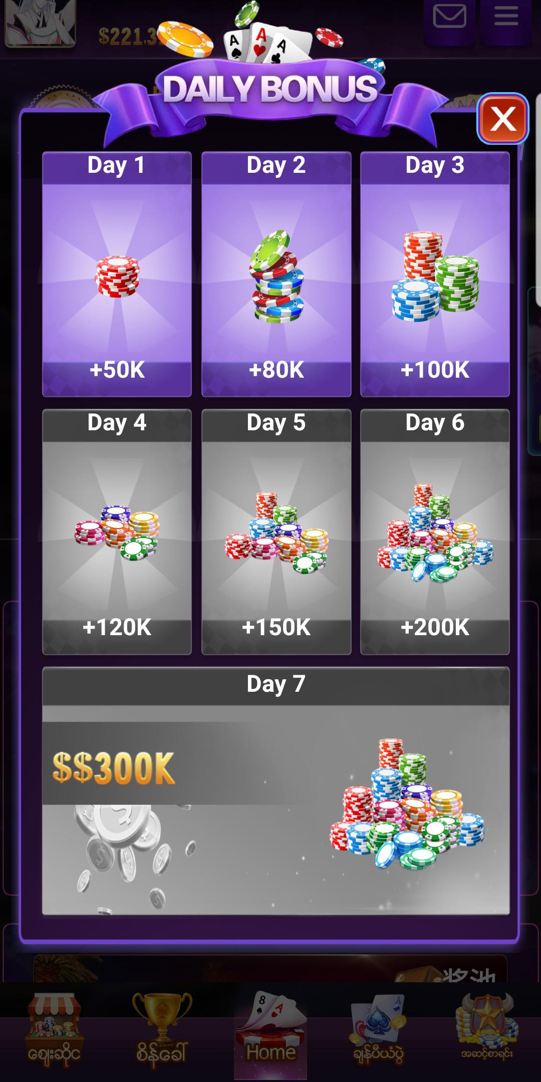 Shan Koe Mee PokerArts 2.6 Screenshot 5