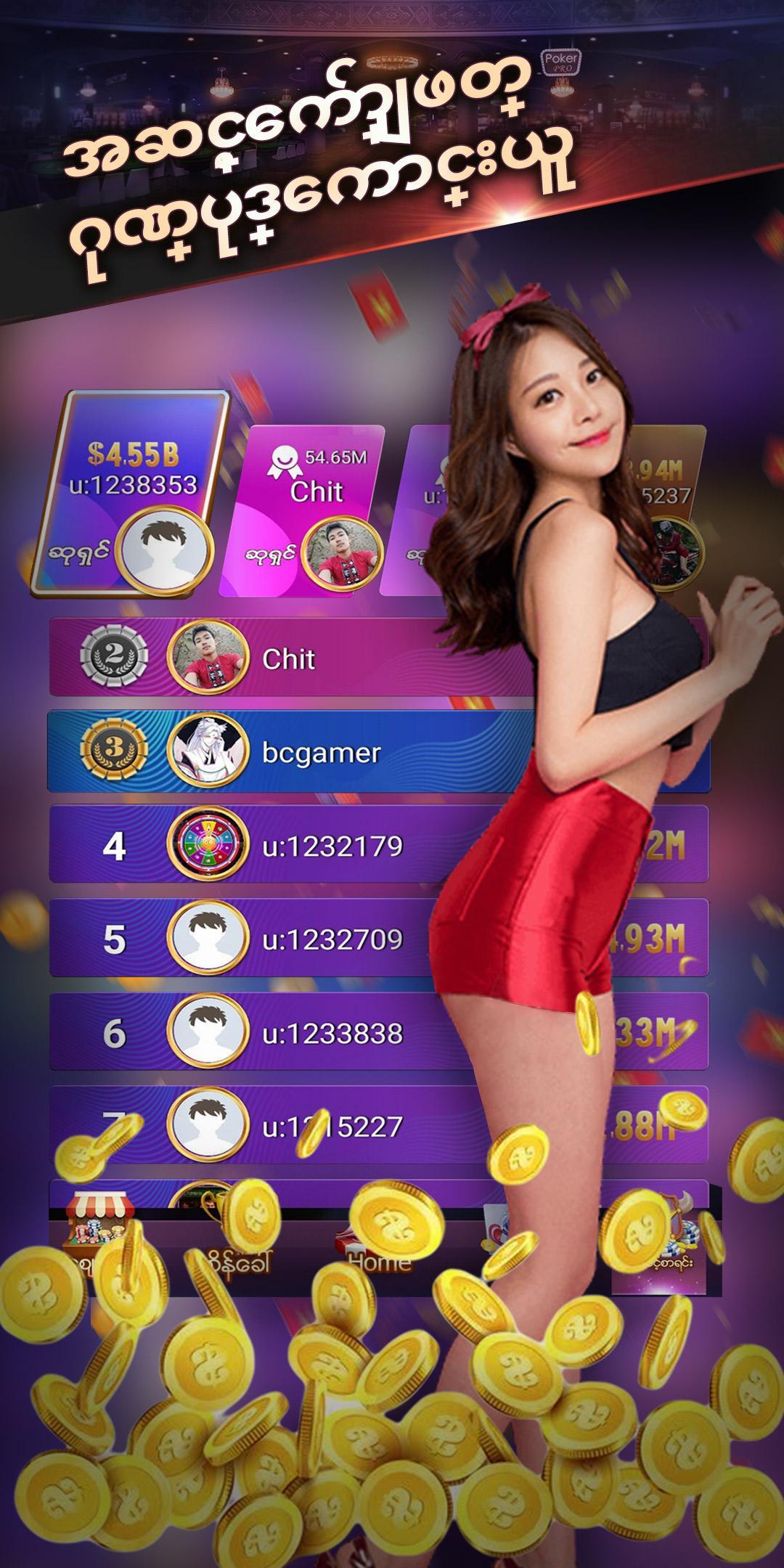 Shan Koe Mee PokerArts 2.6 Screenshot 6