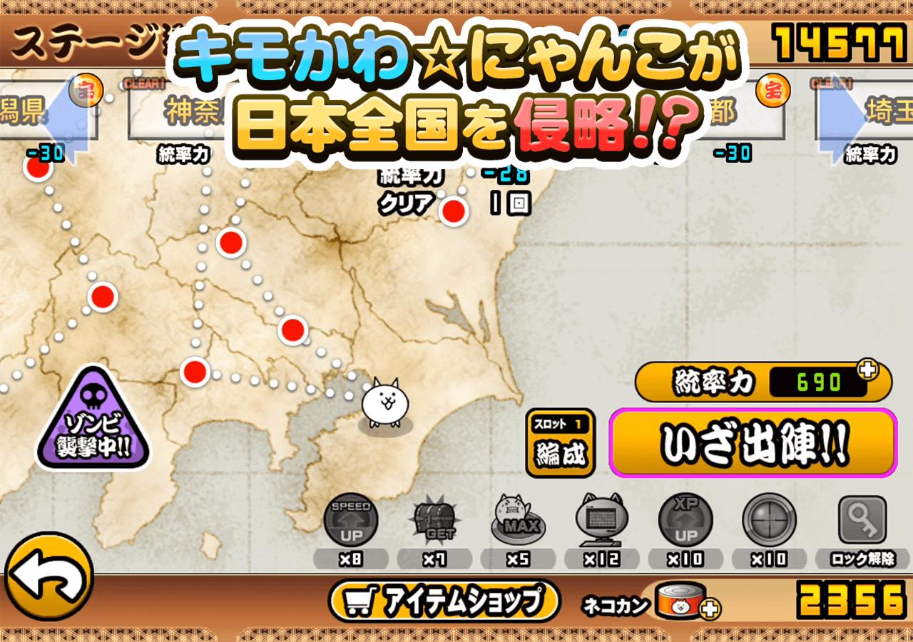 にゃんこ大戦争 9.10.1 Screenshot 11