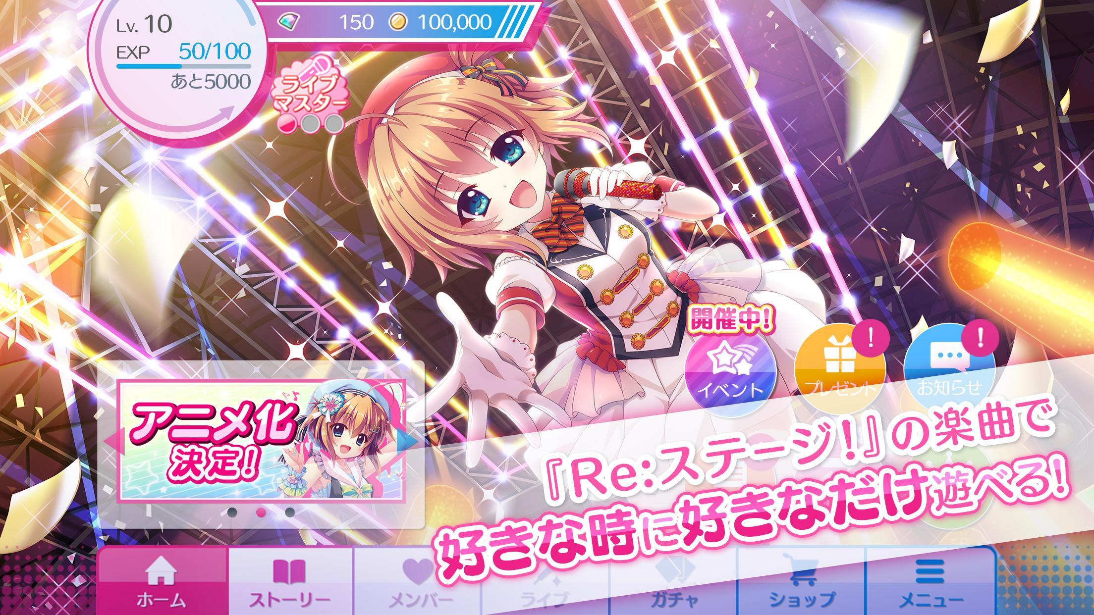 Re:ステージ！プリズムステップ 1.1.55 Screenshot 2