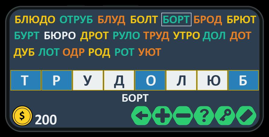 Игра в слова: игра на двоих по WI-FI 149 Screenshot 1