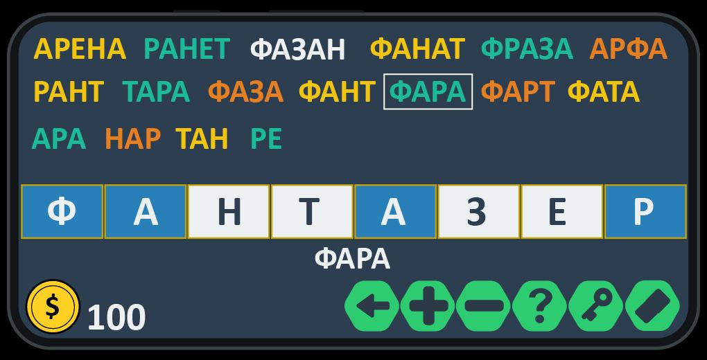 Игра в слова: игра на двоих по WI-FI 149 Screenshot 10
