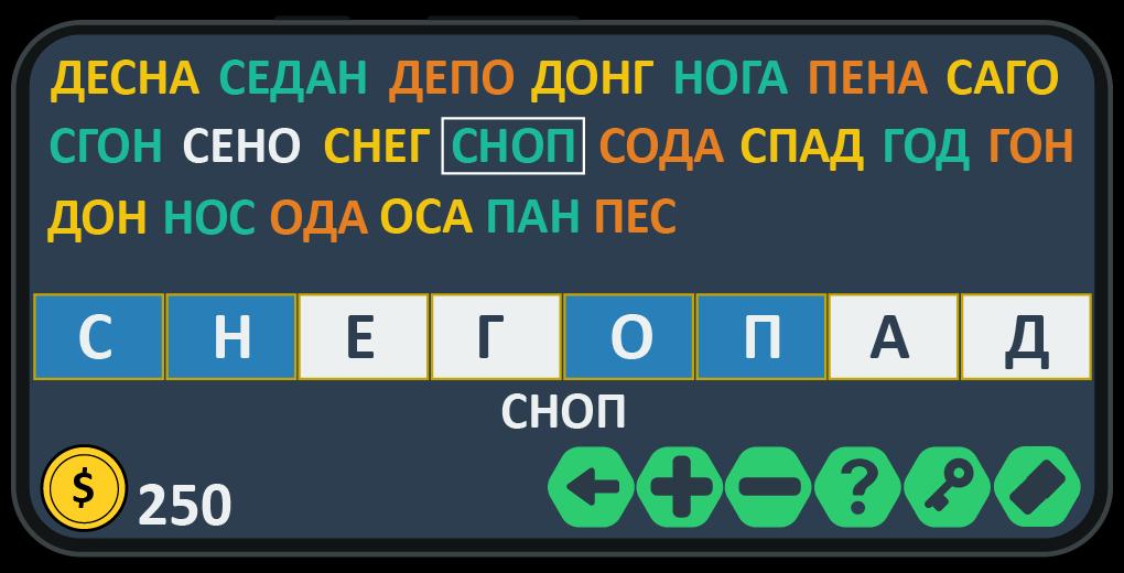 Игра в слова: игра на двоих по WI-FI 149 Screenshot 12