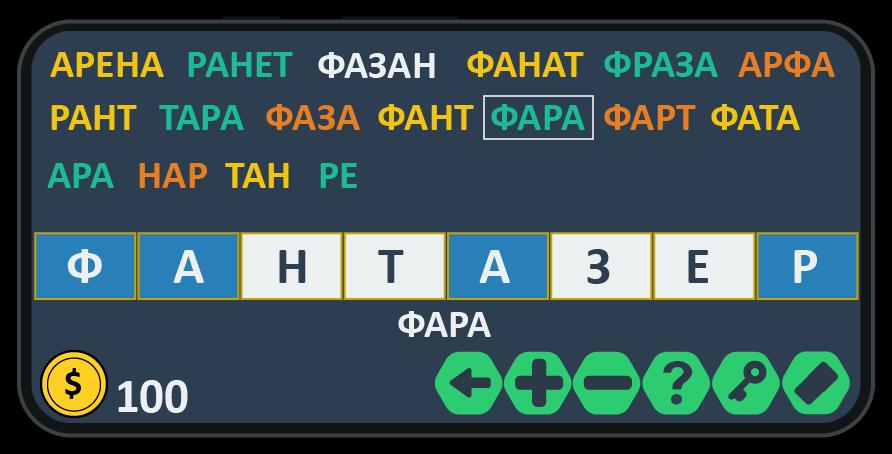 Игра в слова: игра на двоих по WI-FI 149 Screenshot 4