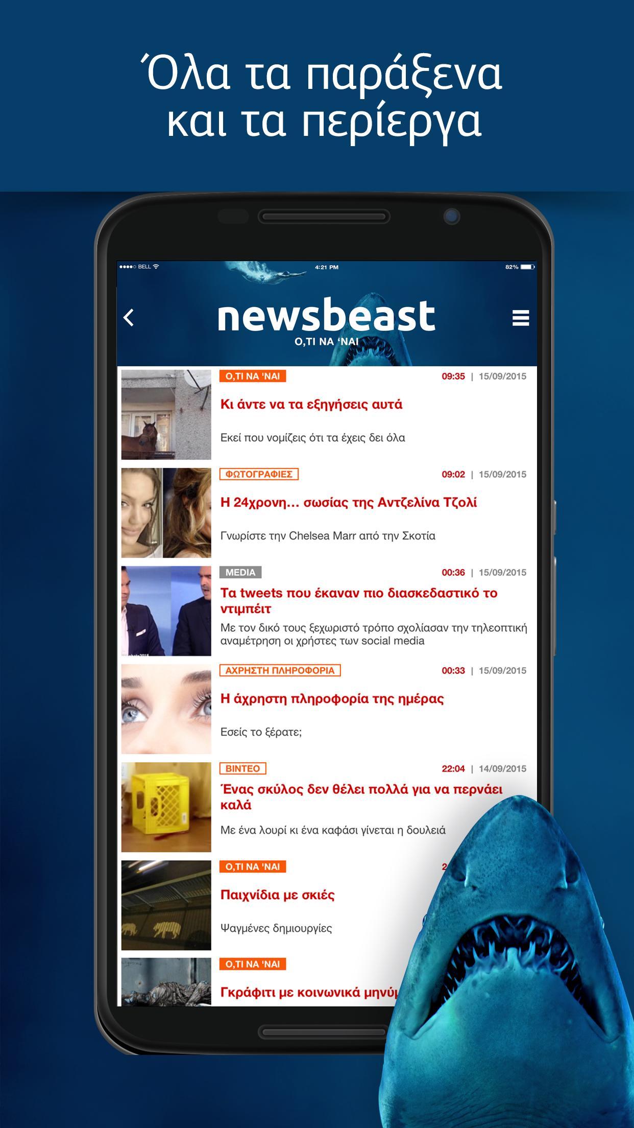 Newsbeast 4.2.1 Screenshot 1