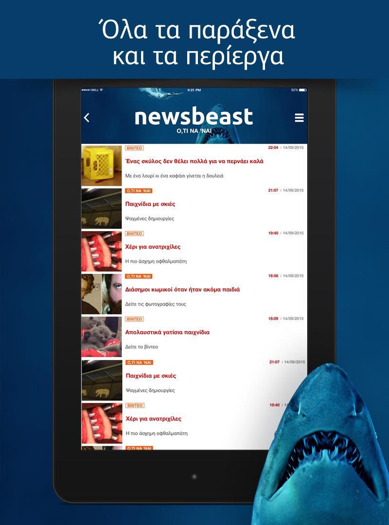 Newsbeast 4.2.1 Screenshot 12