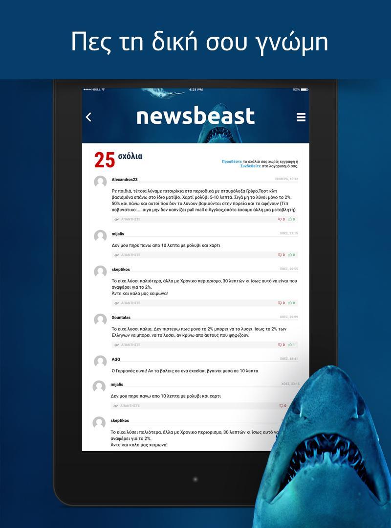 Newsbeast 4.2.1 Screenshot 15