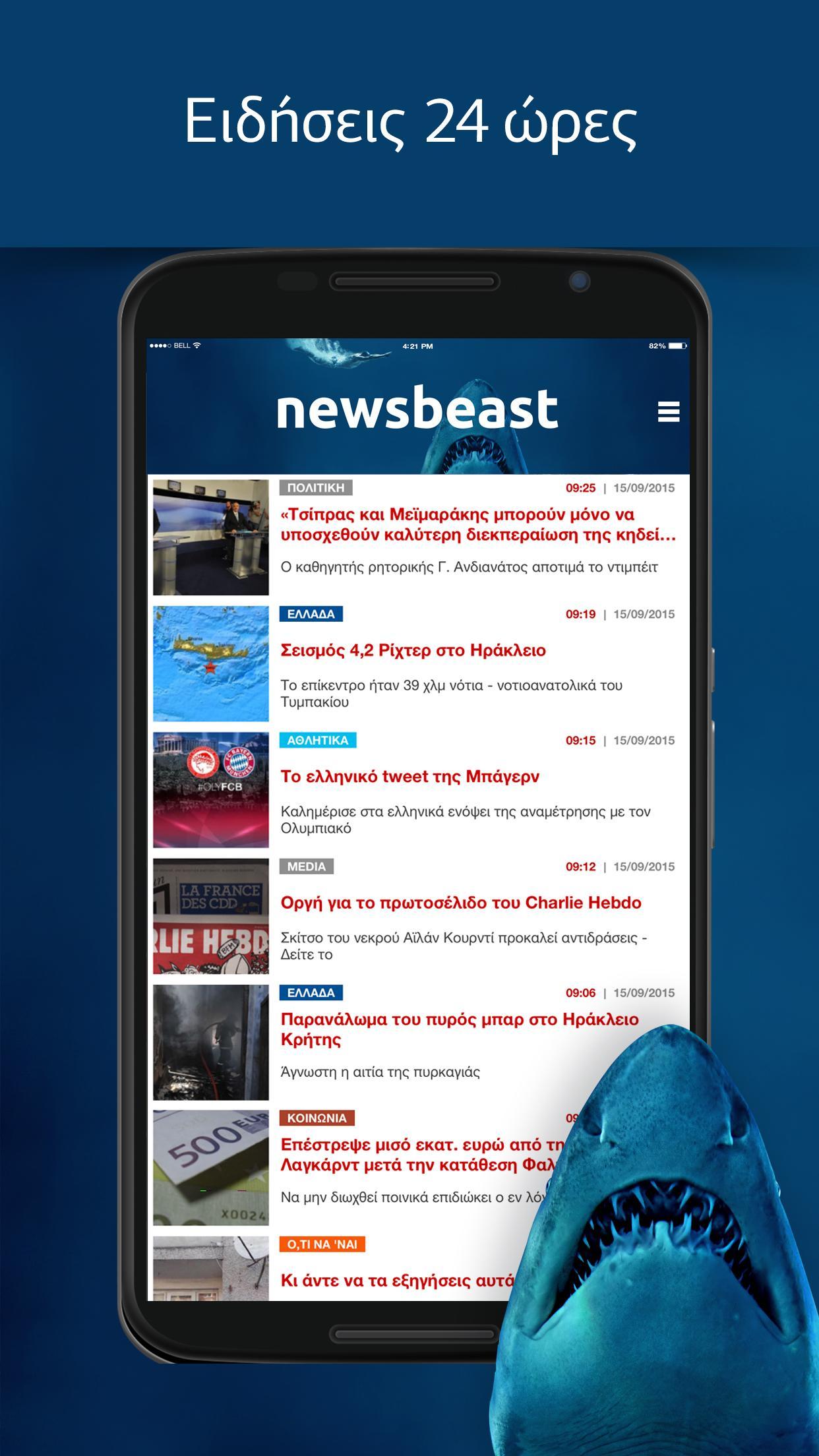 Newsbeast 4.2.1 Screenshot 2