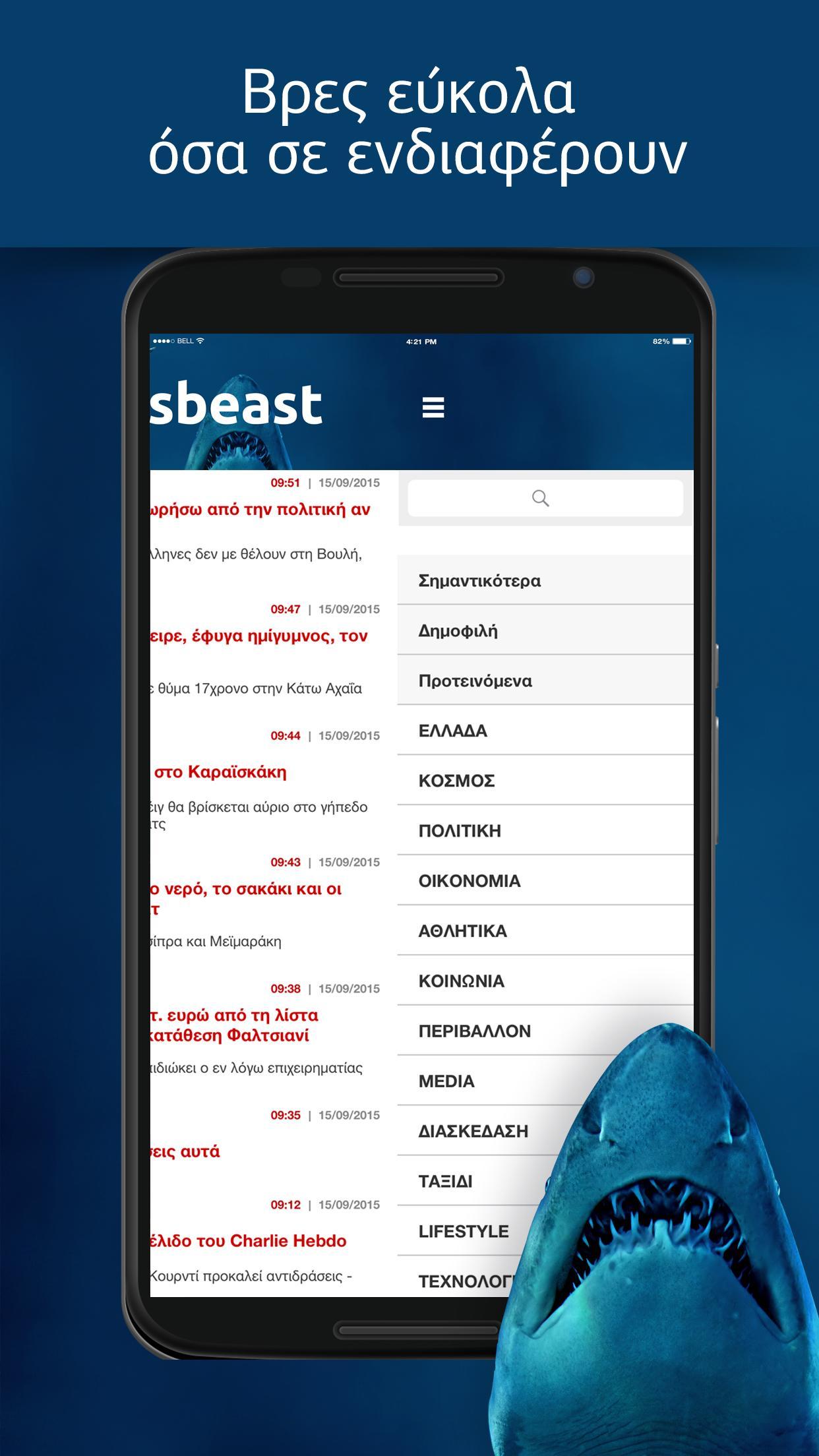 Newsbeast 4.2.1 Screenshot 3