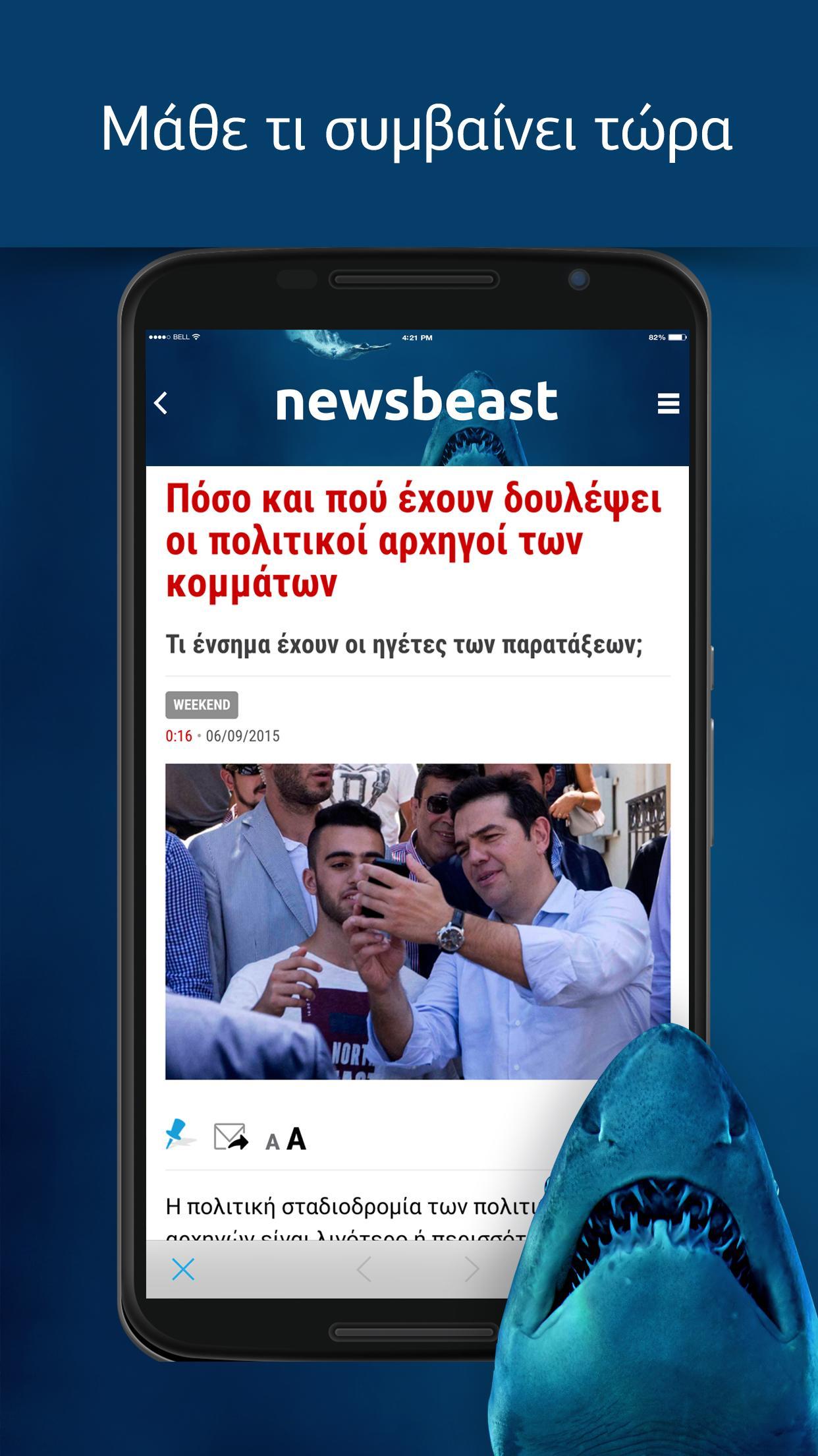 Newsbeast 4.2.1 Screenshot 4
