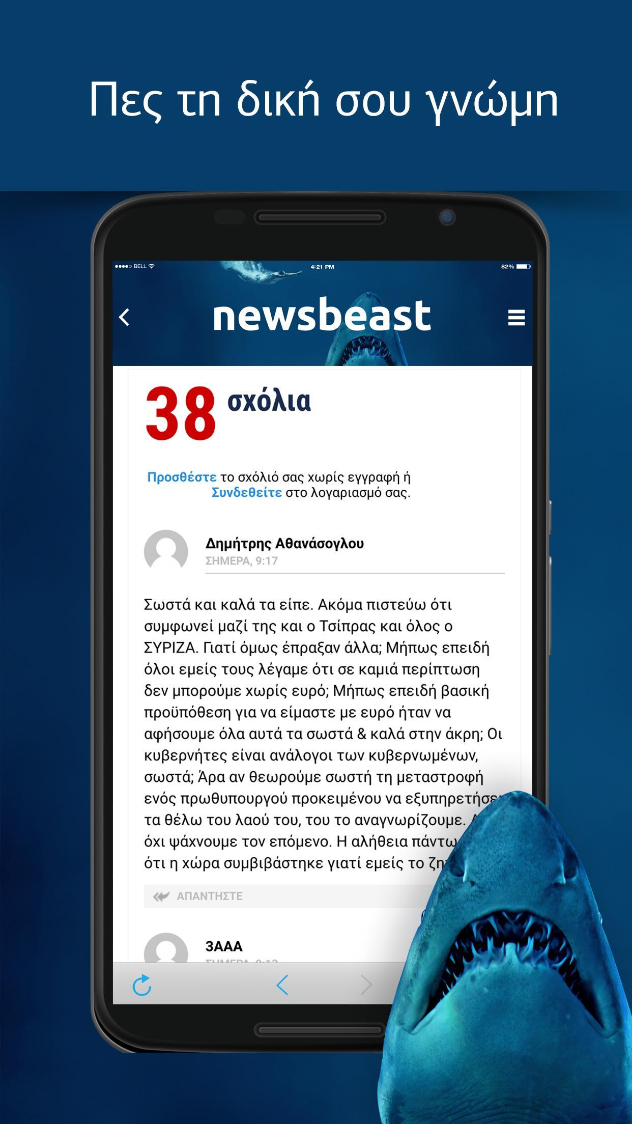 Newsbeast 4.2.1 Screenshot 5