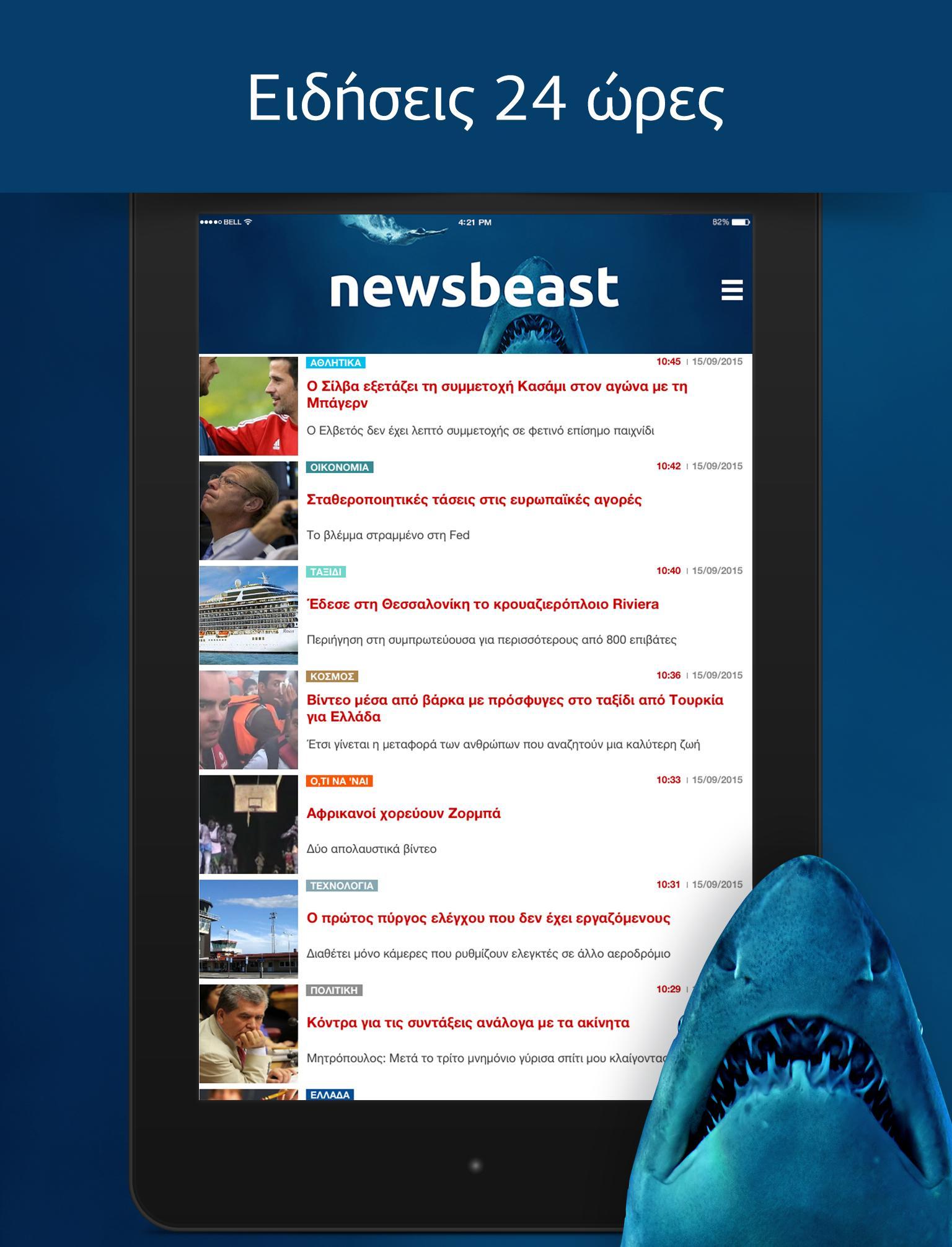 Newsbeast 4.2.1 Screenshot 6