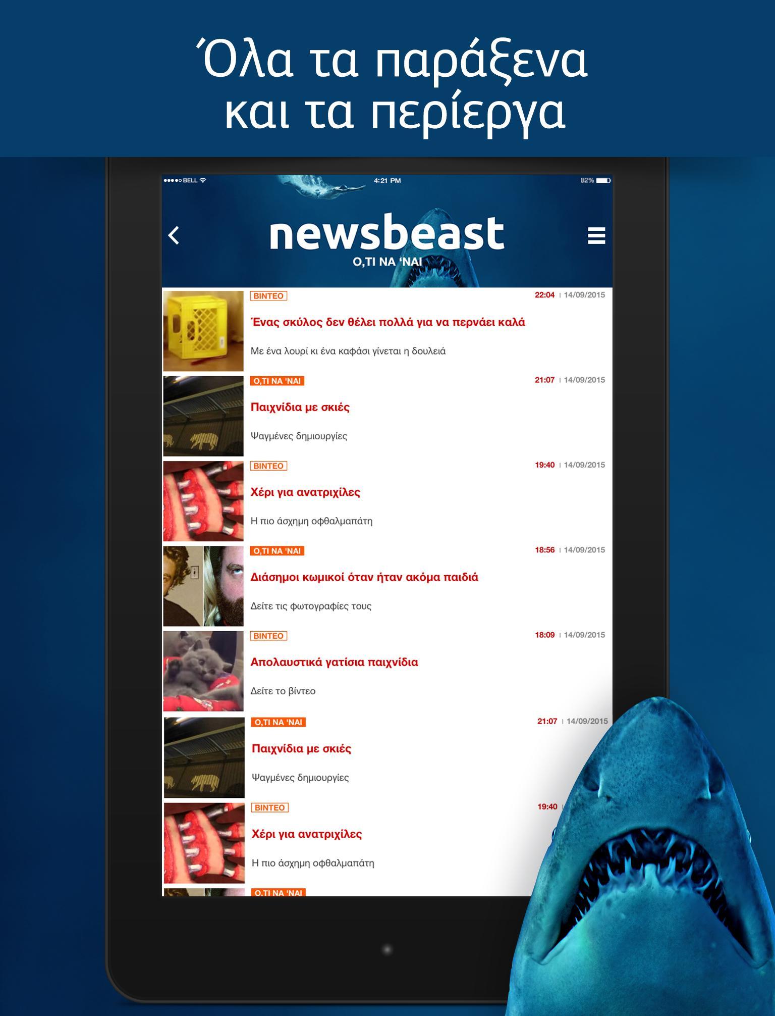Newsbeast 4.2.1 Screenshot 7