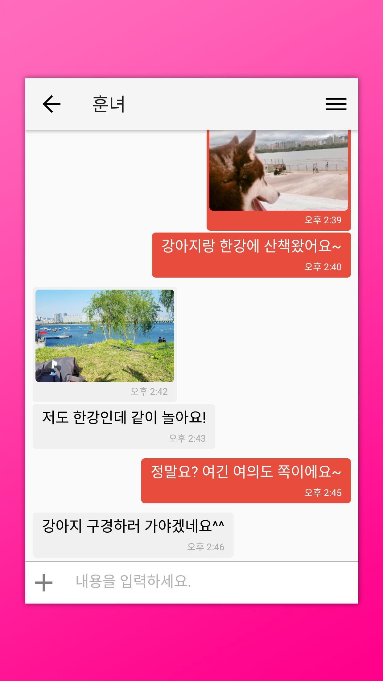 짱챗 - 랜덤채팅 친구만들기 1.3 Screenshot 2