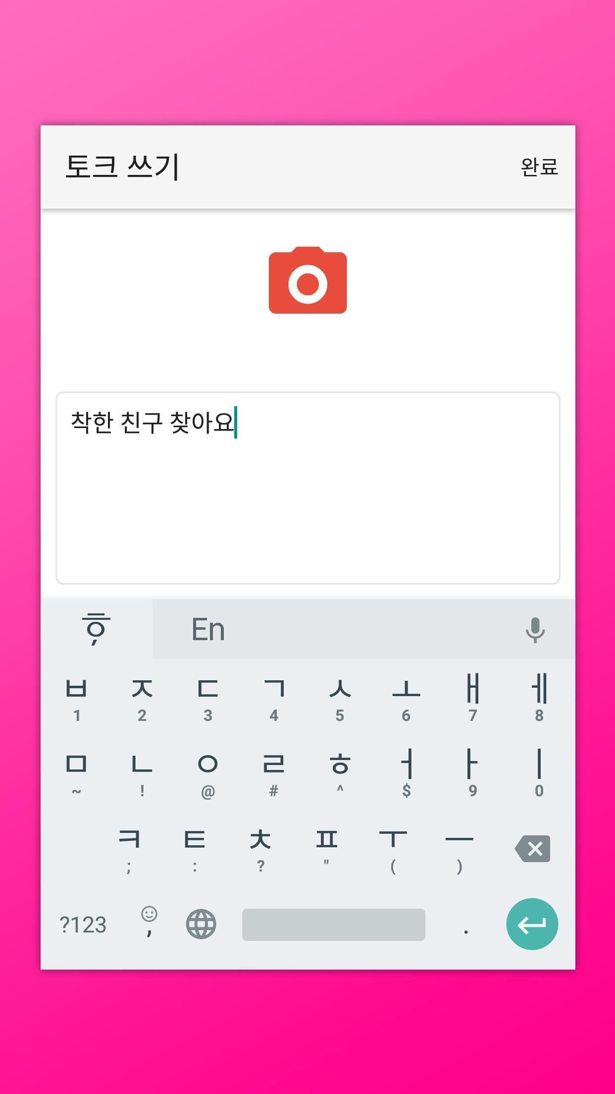 짱챗 - 랜덤채팅 친구만들기 1.3 Screenshot 3