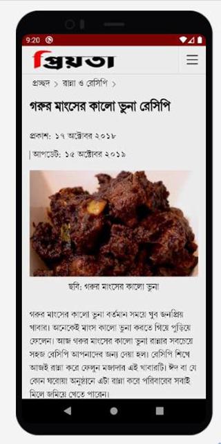 Priyota Online Bangla Lifestyle Magazine 8.1 Screenshot 6