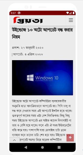 Priyota Online Bangla Lifestyle Magazine 8.1 Screenshot 7