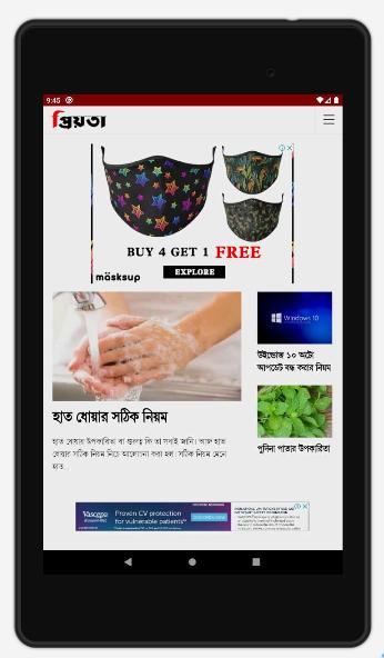 Priyota Online Bangla Lifestyle Magazine 8.1 Screenshot 9