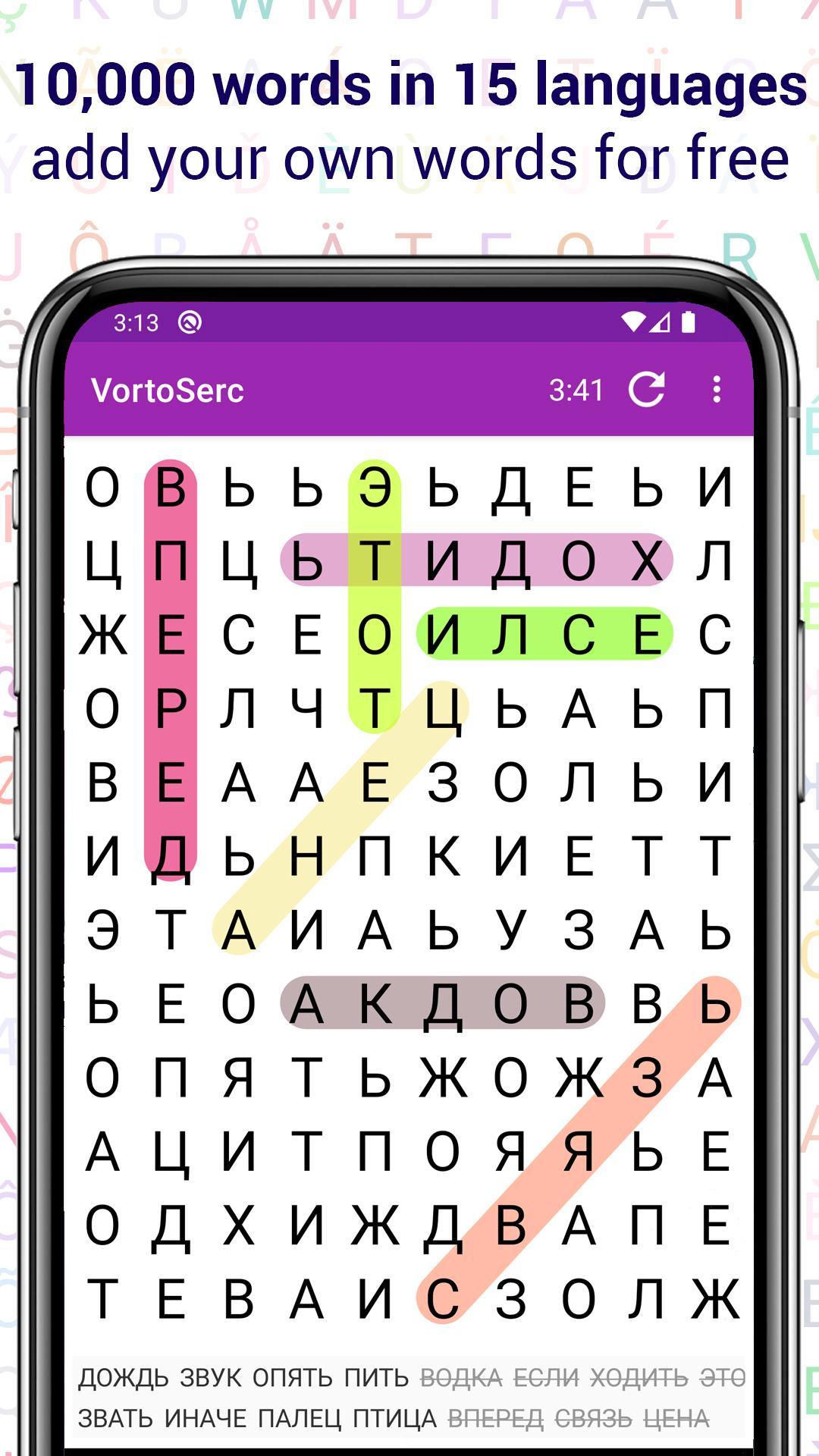 Vortoserc word search puzzle 2.3.5 Screenshot 5